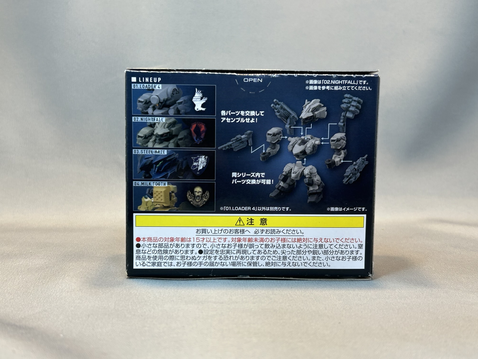 ARMORED CORE VI アセンブルコレクション Vol.01のパッケージ背面