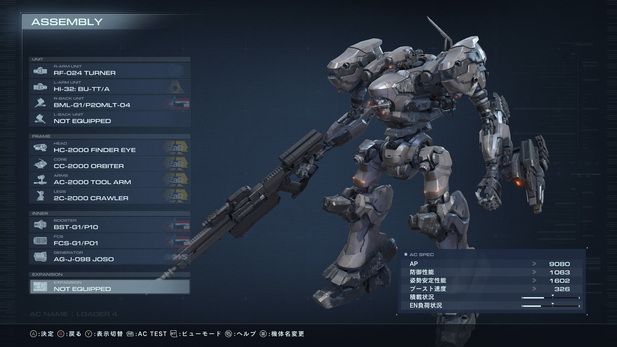 ゲーム版LOADER 4を斜め前から見た画面